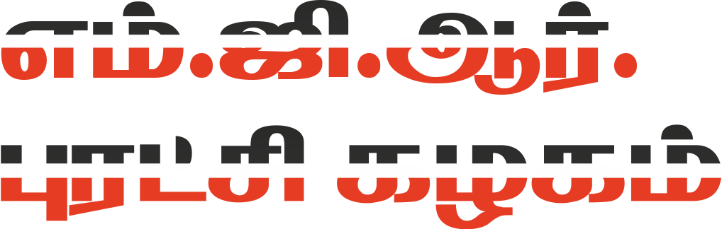 எம்.ஜி.ஆர். புரட்சி கழகம்